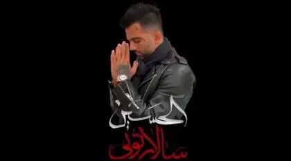 نوحه محرم پویان مختاری بعد از قرآنی خوانی حسین تهی