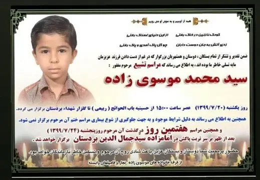 علت خودکشی دانش آموز بوشهری؛ محمد موسوی زاده به خاطر نداشتن گوشی خودش را دار زد؟