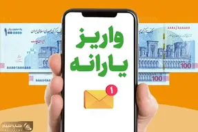 خبر فوری| یارانه و کالابرگ این افراد 3 برابر شد!
