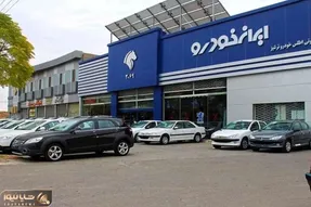 نتایج لاتاری ایران خودرو اعلام شد + راهنمای مشاهده نتایج قرعه‌کشی ایران خودرو