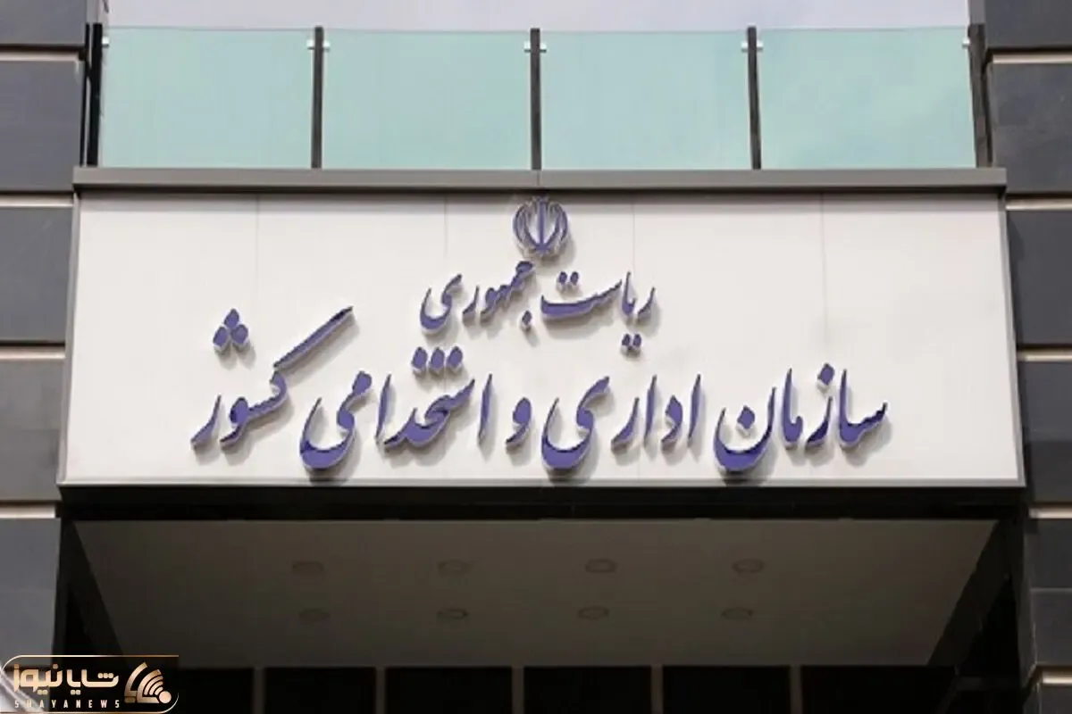 طرح ساماندهی استخدام کارکنان دولت منتفی می شود یا خیر؟