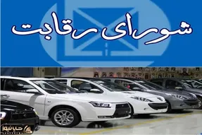 ایران خودرو نمی تواند قیمت اعلام کند