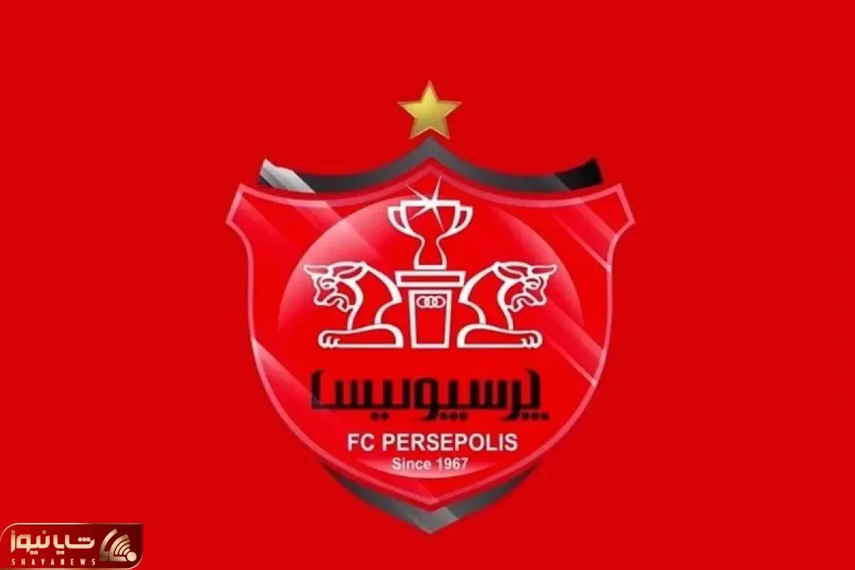 پرسپولیس ساکت نمی نشیند!