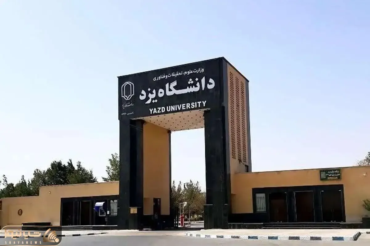 مبینا حمصیان دانشجوی دانشگاه یزد چگونه ضربه مغزی شد؟