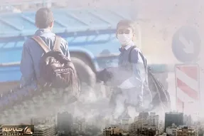 چرا با وجود آلودگی هوا امروز مدارس تعطیل نشد؟