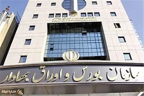 برنامه بعدی سازمان بورس برای حمایت از بازار با عرضه “همیار”