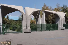 بیانیه دانشگاه تهران در محکومیت حملات تروریستی رژیم جعلی صهیونیستی