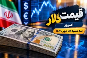 قیمت دلار  امروز سه شنبه 28 مهر 1405 / دلار آخر سال 300 هزار تومان می شود؟