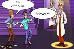 بازی فکری؛ فقط اونی که تا حالا تو زندگیش دروغ نگفته میفهمه کی داره راست میگه