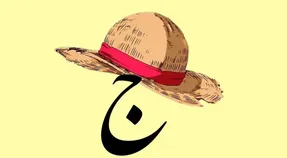 بازی فکری؛ میخوای بدونی مغزت هنوز مثل جوونای 20 سالست کلمه تصویرو حدس بزن