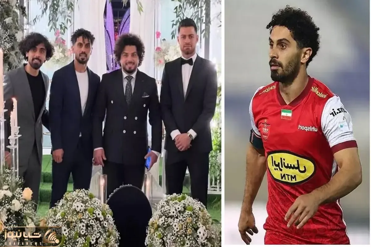 (عکس) کاپیتان پرسپولیس در شب عید داماد شد