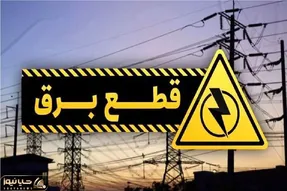 جدول و برنامه قطعی برق قزوین دوشنبه 22 تیر 1405 + بهترین روش استعلام زمان قطعی