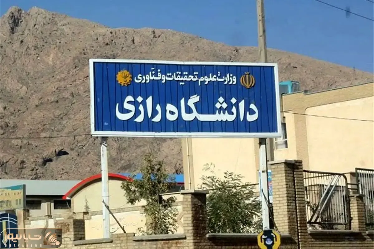 ماجرای خودکشی دخترک دانشجو در دانشگاه رازی کرمانشاه چه بود؟+ جزئیات