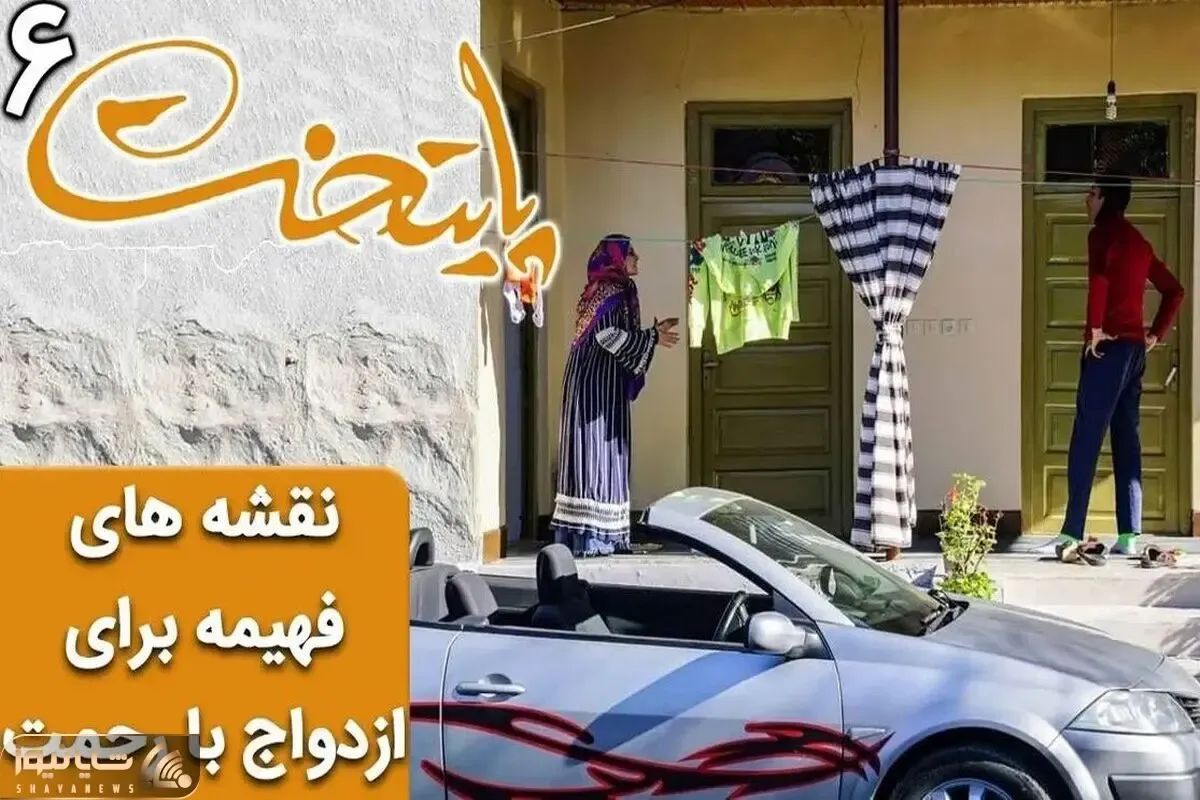 (ویدئو) سکانس خنده‌دار سریال پایتخت؛ نقشه فهیمه برای کنترل کردن رحمت بعد از ازدواج
