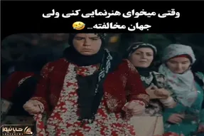 سکانس خندان؛ هنرنمایی سلمان نون خ موقع برگردوندن قابلمه برنج روده برت میکنه