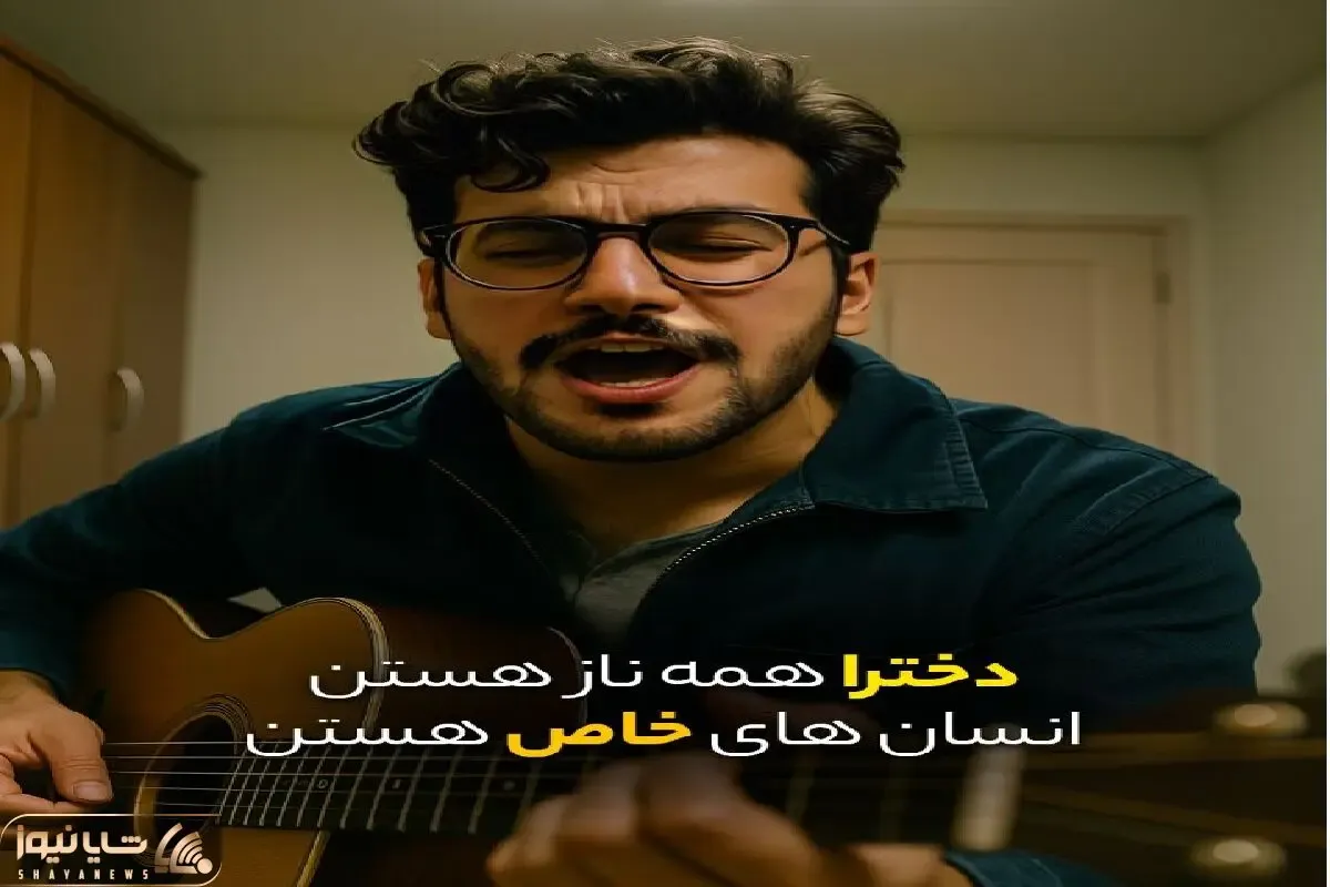 آواز شادیسم؛ امیرحسین قیاسی دخترا همه ناز هستن میخونه جای سم اسیده ویدیوش