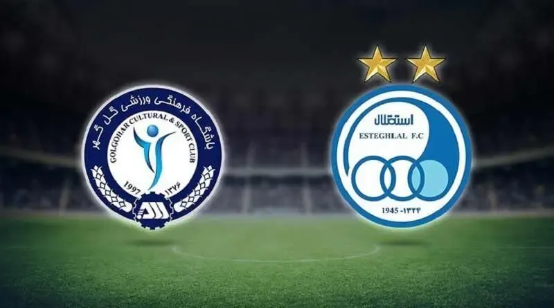 گل گهر بدون 4 ستاره به استقلال رسید