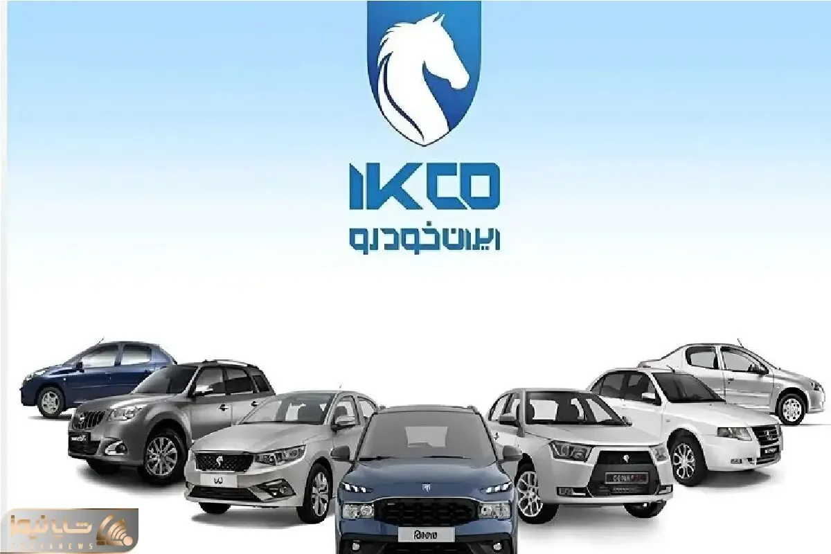قیمت خودرو‌های ایران خودرو چهارشنبه ۱۶ اردیبهشت ۱۴۰۵