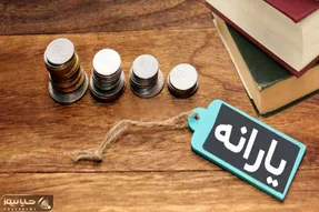 یارانه یلدای چه کسانی قرار است قطع شود؟