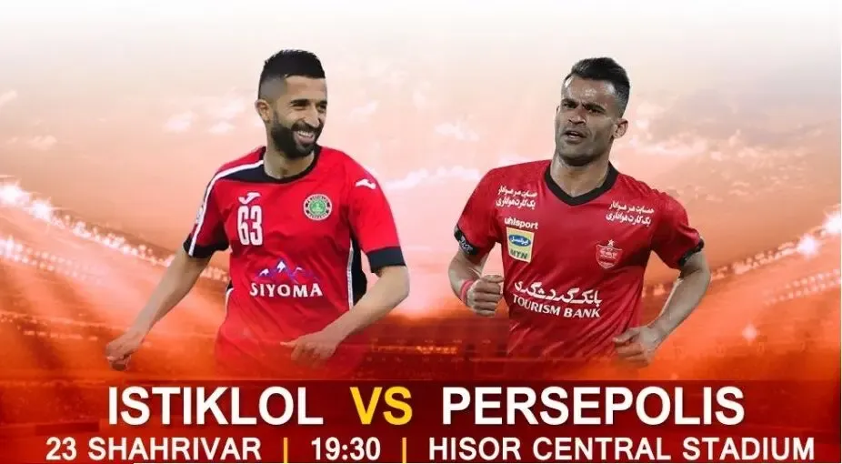 نه پرسپولیس قرمز می پوشد نه استقلال!
