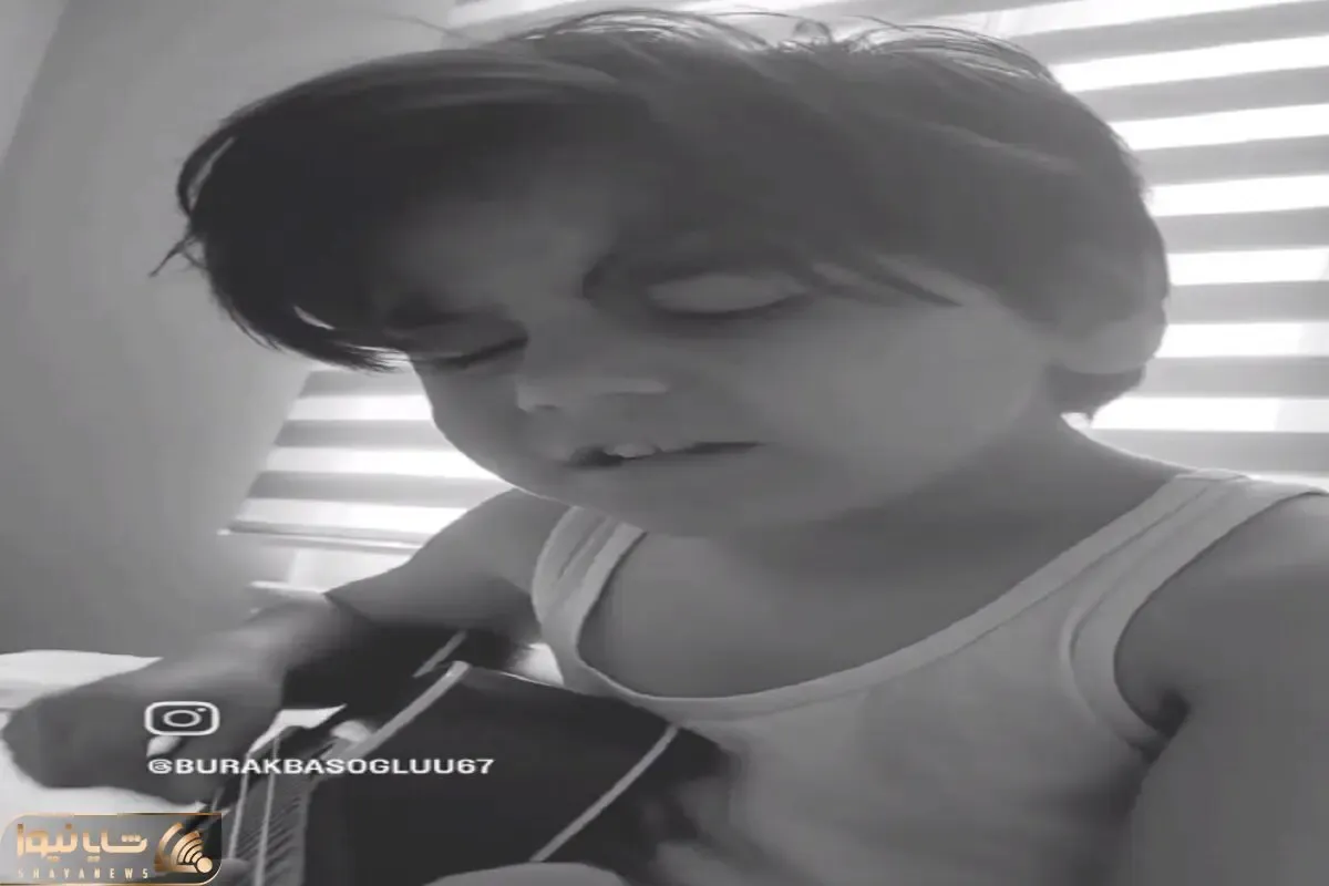 آواز احساسی؛ بچه هپلی از خواب پا شد آهنگ ترکیه ای عصیان رو خوند برگ نمیمونه واسه آدم