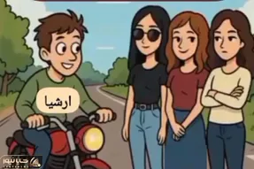 بازی فکری؛ مدال طلای المپیک گردنته اگه بتونی نامزد ارشیا موتور سوار رو پیدا کنی