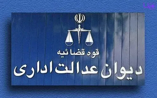 برقراری مستمری پدربزرگ مشمول قانون کار برای نوه دختری