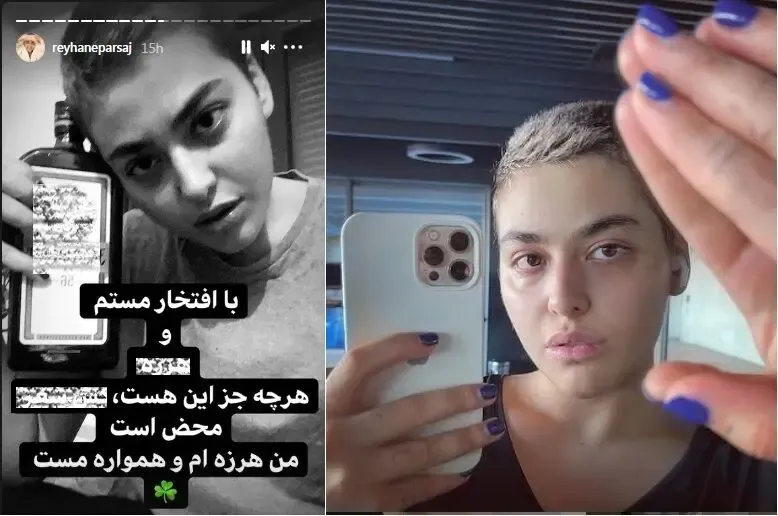 ریحانه پارسا از قمار و شرط بندی تا هرزگی و مستی!
