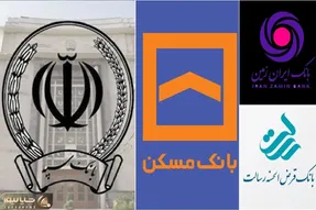 سقف ساتنا کدام بانک ها کاهش یافت؟ سقف ساتنا بانک های ناتراز چقدر شد؟