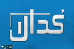 کدال نما؛ مهم‌ترین اخبار کدال امروز پنجشنبه 8 خرداد 1404