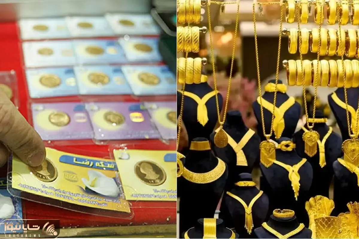 قیمت طلا و سکه امروز جمعه 1 اسفند؛ اول اسفند 1403 طلا چند بود؟