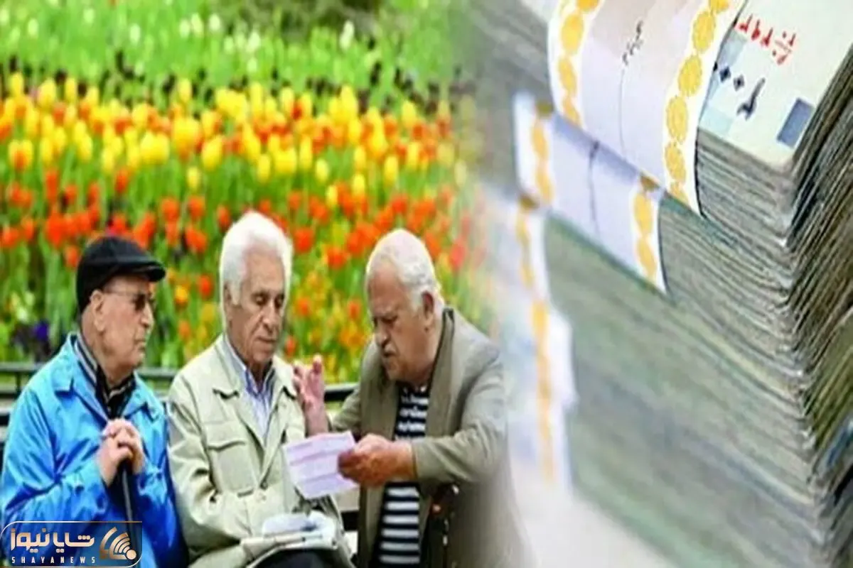 خبر مهم در خصوص مبنای حقوق پرداختی به بازنشستگان