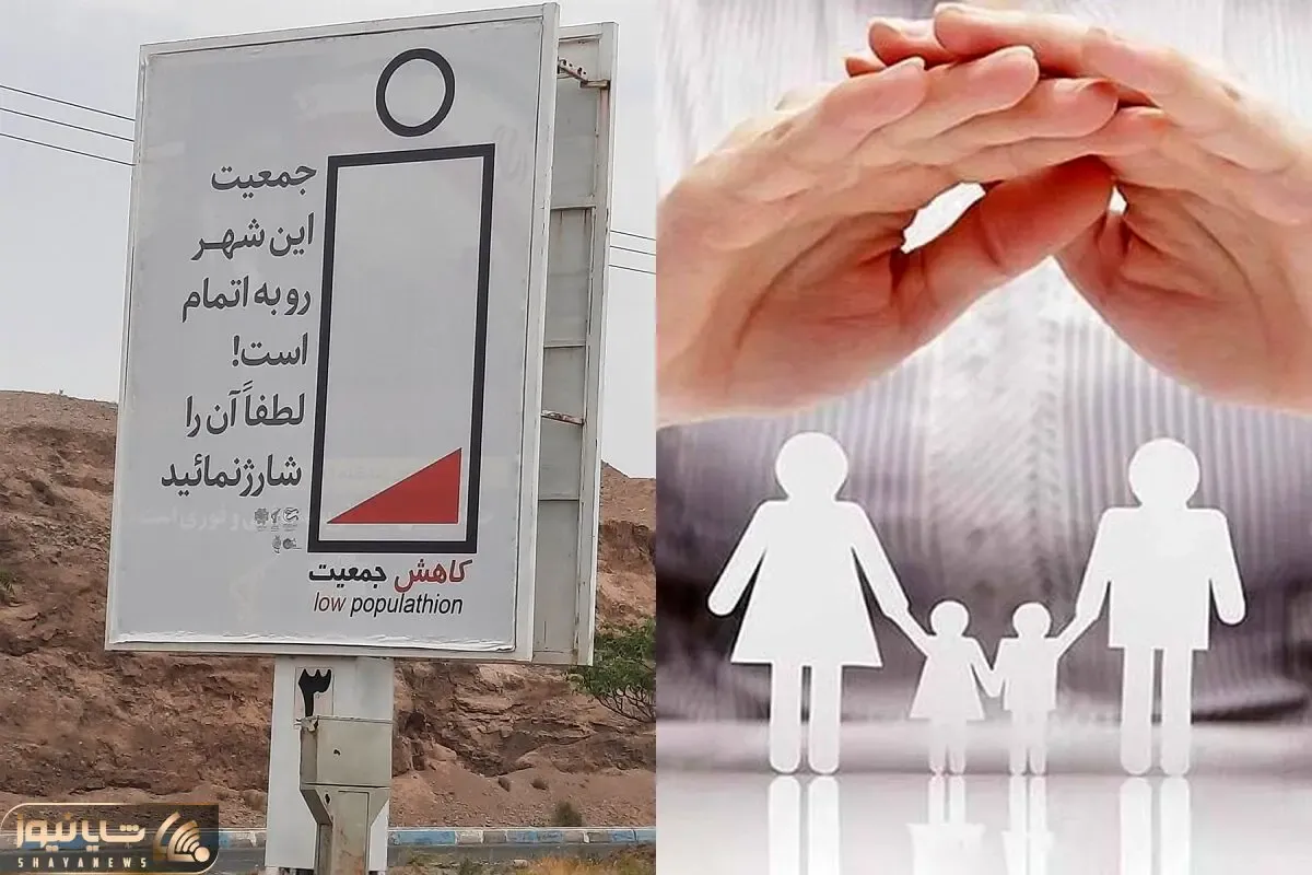 بچه میخوای؟ بزن به شارژ؛ ماجرای بیلبورد عجیب تبلیغ فرزند آوری در تبریز