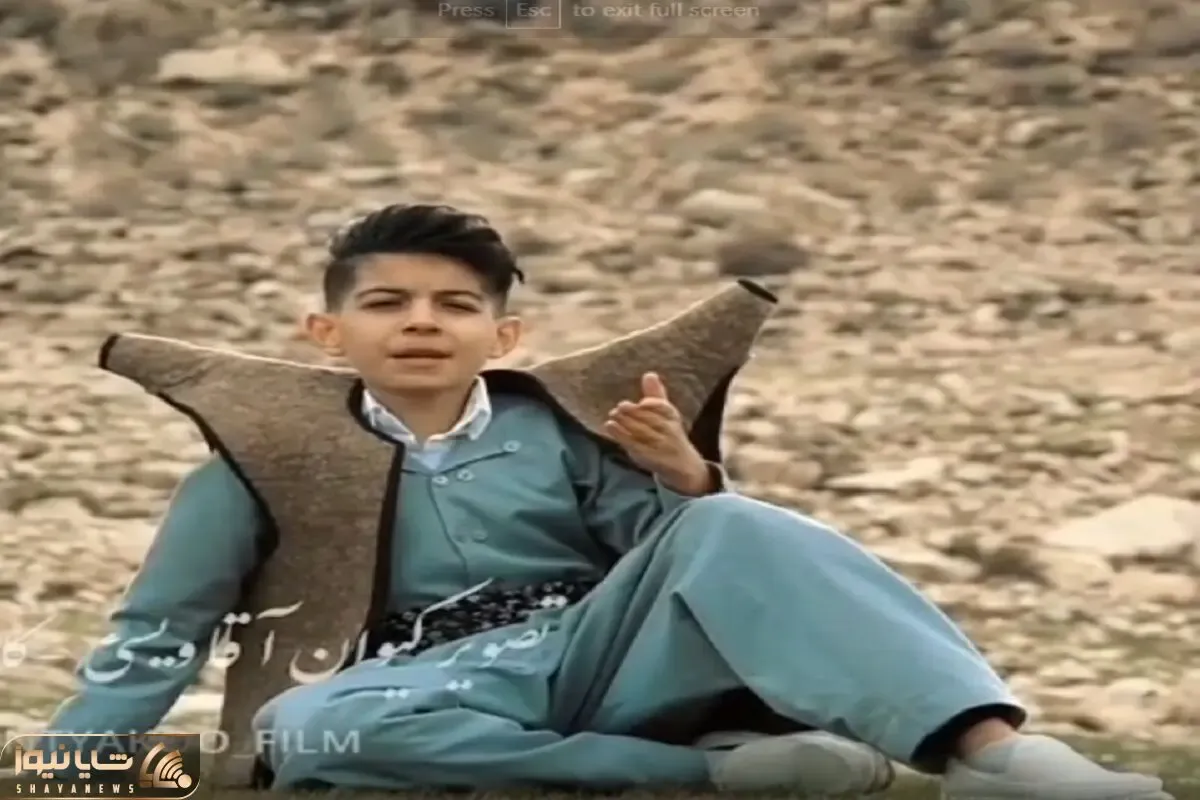 آواز محلی؛ پسربچه با صدای توپ کردی بو ماچی بیه پیم نیوشم وه پتی خوند حنجره طلاست والا
