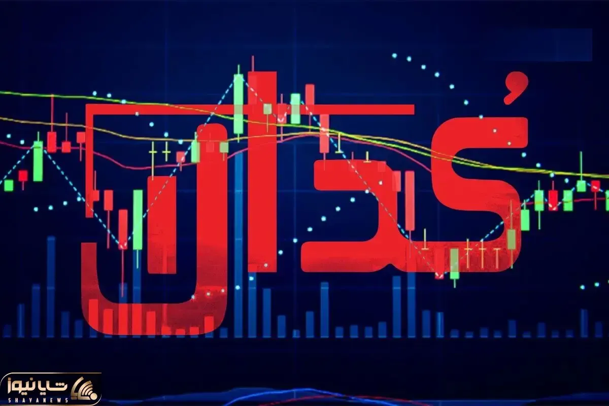 مهمترین اخبار کدال امروز یکشنبه 11 آبان 1404