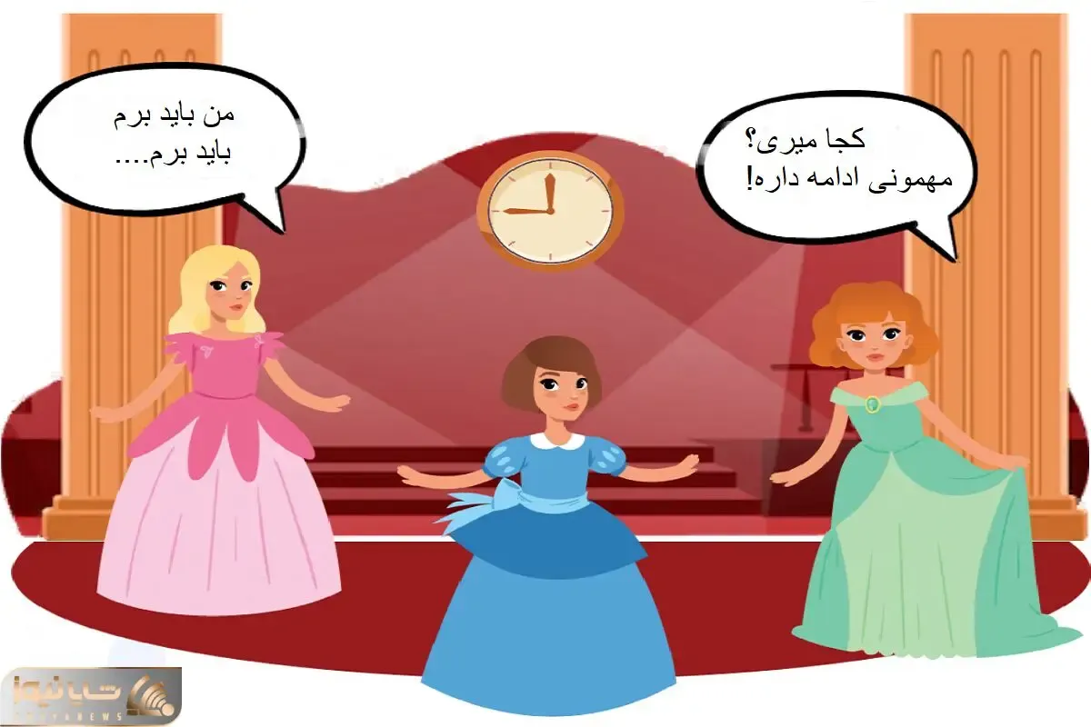 بازی فکری؛ اگه با هوشت همه رو به زنجیر کشیدی بگو کدوم دخیا پرنسس نیست و فیک