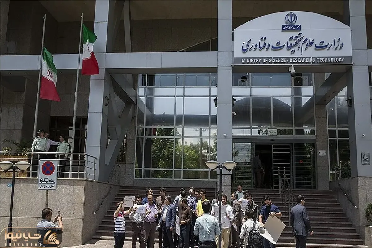 واکنش وزارت علوم به اتفاقات امروز ۲ دانشگاه شریف و امیرکبیر