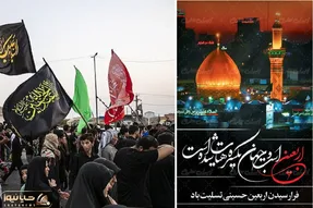 اس ام اس و پیامک تسلیت ویژه اربعین حسینی؛ به همراه عکس سوزناک پروفایل