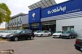 طرح فروش ایران خودرو ویژه دهه فجر ۱۴۰۳+ جزئیات