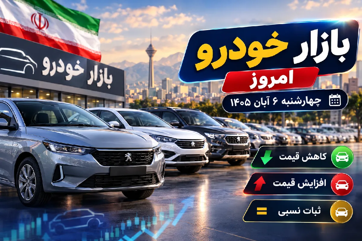 خودرو