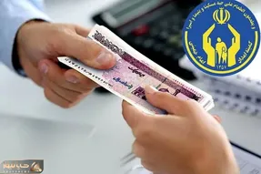 فوری| زمان دقیق واریز مستمری تیر مددجویان بهزیستی و کمیته امداد