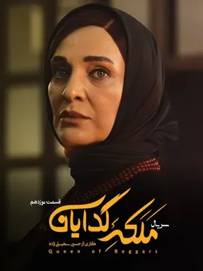 این داستان ادامه دارد!