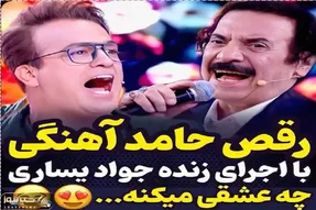 آواز شاد؛ جواد یساری مهمون عید آهنگیه گفته بودم اگه برگردی دوباره میخونه چه موزن میرن