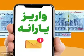 یارانه معیشتی تیر | آغاز پرداخت مرحله دوازدهم طرح کالابرگ + رقم جدید