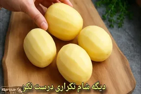 آموزش آشپزی؛ وقتی هیچی توی خونه نیست این شام خوشمزه نجاتت میده فقط با 2_3 قلم