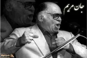آواز تکرار نشدنی؛ محمد نوری با خوندن جان مریم تو کنسرتش چه خاطره هایی رو زنده می کنه