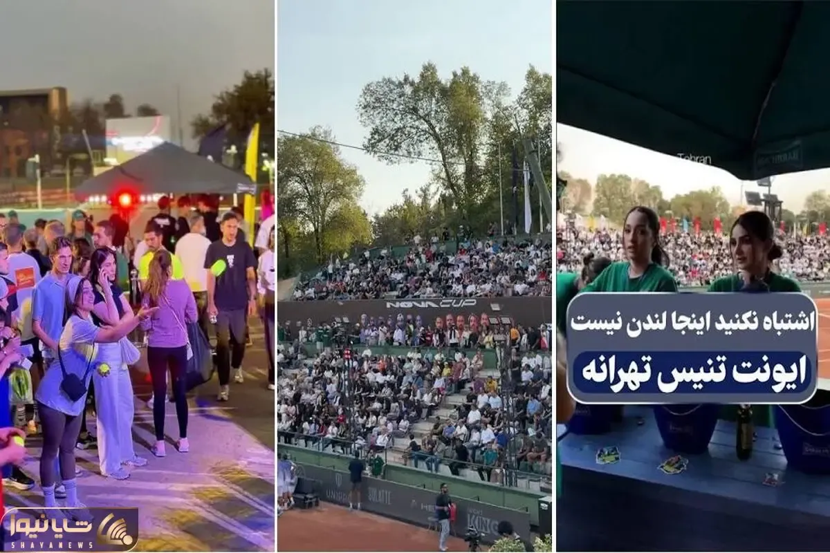 ایونت تنیس در ورزشگاه انقلاب؛ فستیوال بی حجابی در قلب تهران+ ویدیو