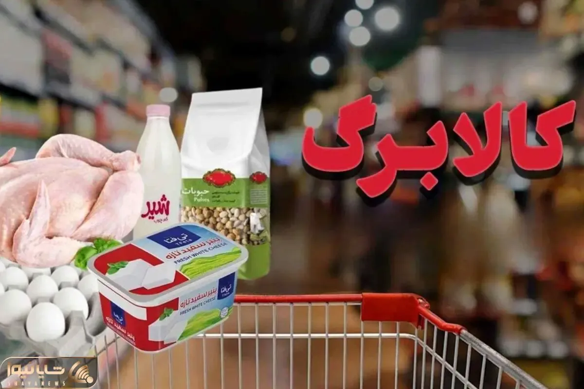 افرادی که کالابرگ دی ماه خود را نگرفتند، چه کنند؟