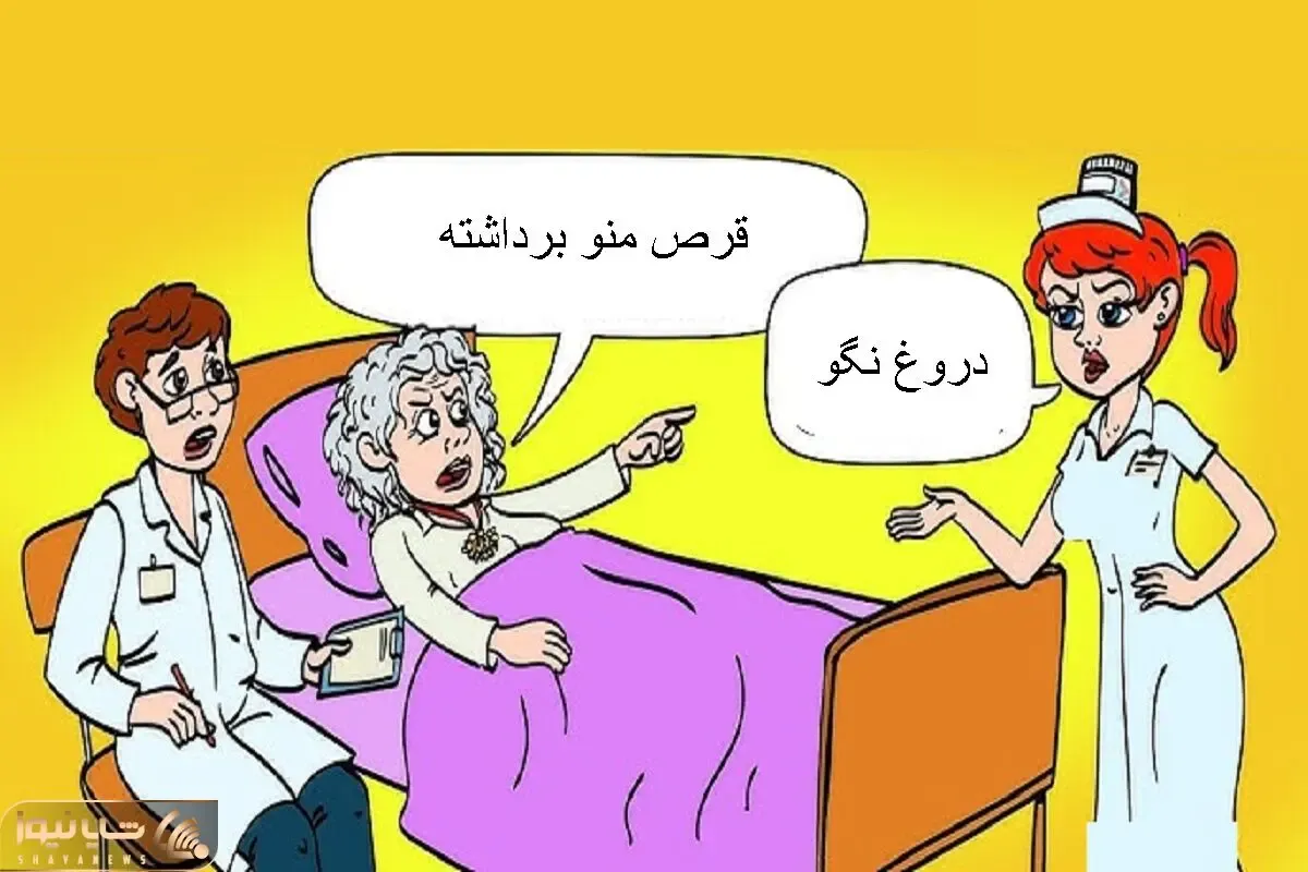 بازی فکری؛ اگه تو هوش نامبروان و درجه یکی بگو پیرزن بیمار حق داره از پرستار عصبانی شه