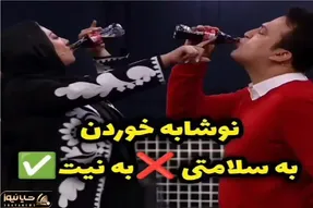 سکانس خندان؛ نوشابه خوری حامد آهنگی و داستان بعدش حضار رو پوکوند از خنده